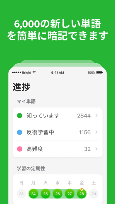 Bright - 英語を学ぶための革新的な方法！ screenshot1