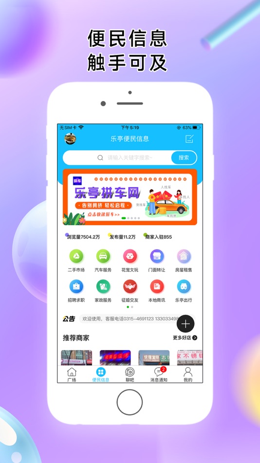 #3. 乐亭通APP (iOS) 由: 洪海 曹