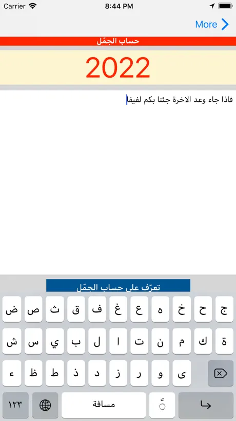 اقصانا