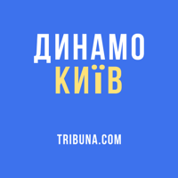 ФК Динамо Київ — Tribuna.com