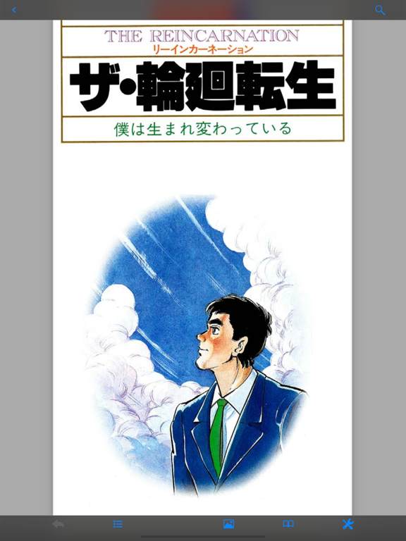 Screenshot #6 pour デジマPLUS