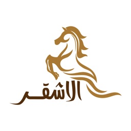 الاشقر