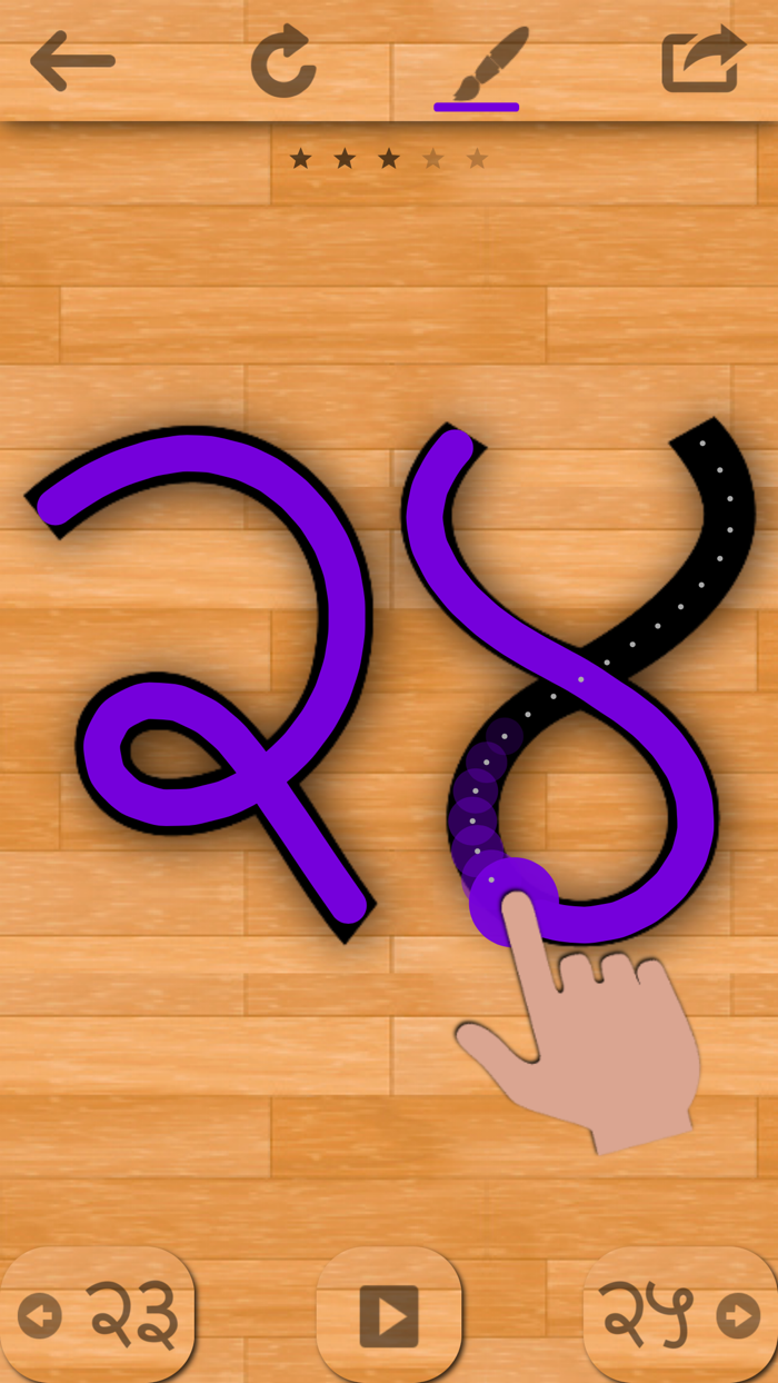 Marathi 101 - Learn to Write