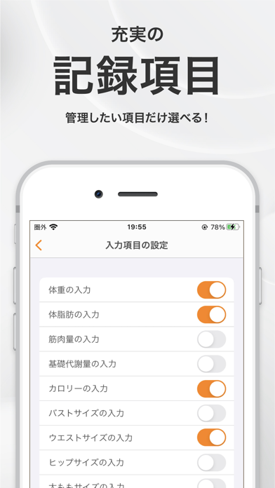 体重管理アプリSmartRecord ：ダイエット・筋トレのおすすめ画像3