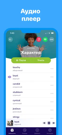 Game screenshot Английский язык: учить слова hack