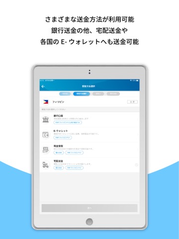 海外送金 PayForexのおすすめ画像4