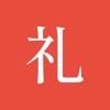 Icon 礼金人情份子钱管家-礼簿记账