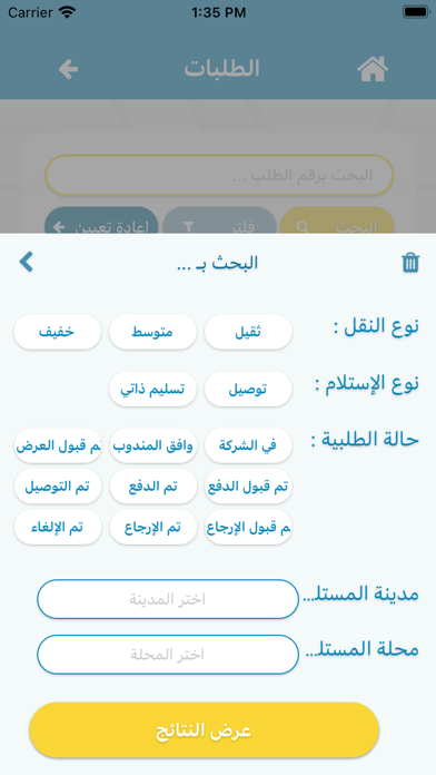 الأمين Screenshot