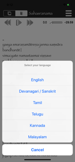 Sahasranama screenshot 2