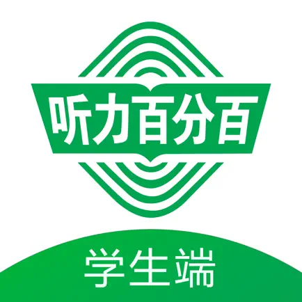 听力百分百 Cheats