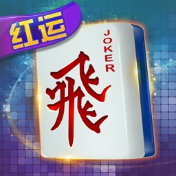 红运三人麻将 Hong Yun 3P Mahjong