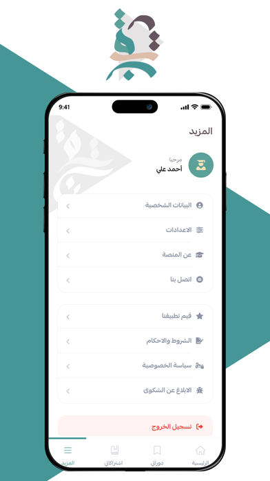 Yaqeen Screenshot