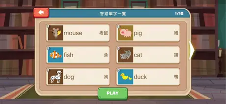 小小單字王 - 小學單字快樂學