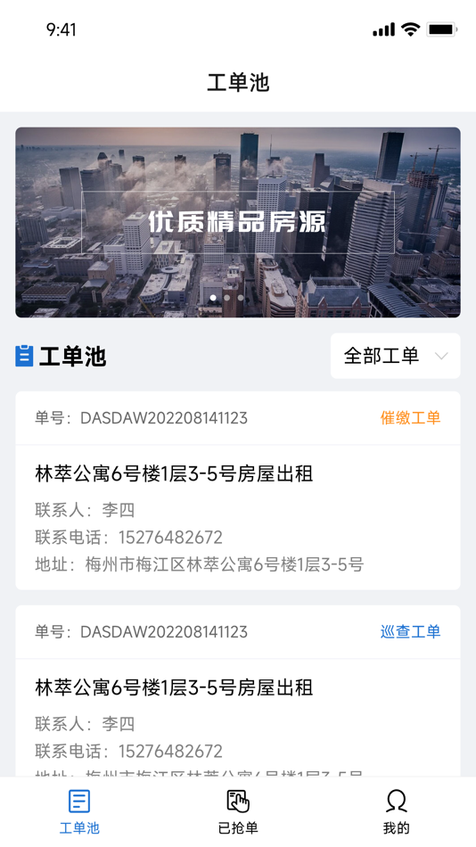 #1. 国资管理助手 (iOS) 由: 嘉文 刘