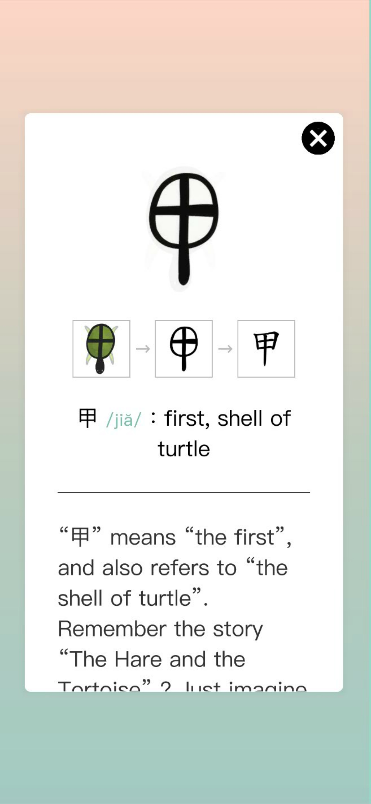 Chinese Key Image Strategy