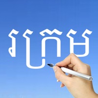 Learn Khmer Handwriting ! logo