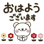 大人ガーリー くまさんの優しいステッカー App Negative Reviews