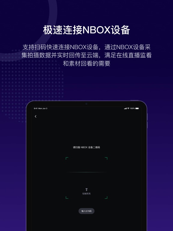 Screenshot #5 pour 阅流拍摄