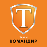 Такси Командир