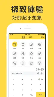 鲨鱼记账本-城市理财圈子必备工具软件 iphone screenshot 4