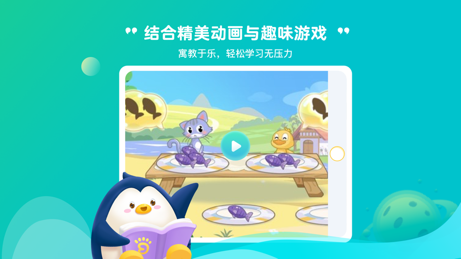 #1. 小鹿向前冲-培养“终身学习”核心素养 (iOS) 来自: Beijing Xin Xin Jie Chuang Education Technology Co., Ltd.