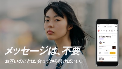 ダイン(Dine)：婚活・恋活マッチングアプリのおすすめ画像2