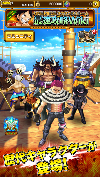 screenshot of ONE PIECE サウザンドストーム 4