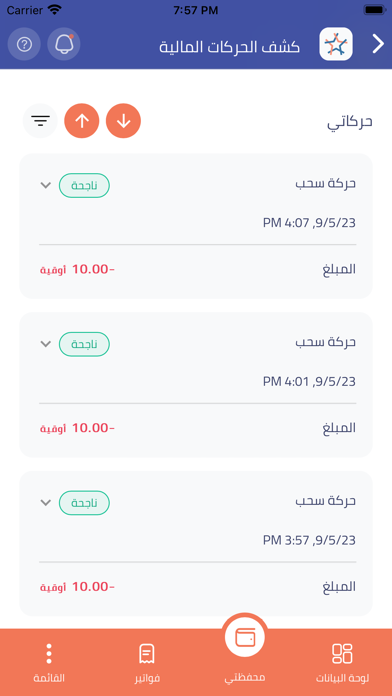 AMWALI-MR Screenshot