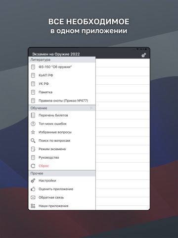 Экзамен на Оружиеのおすすめ画像4