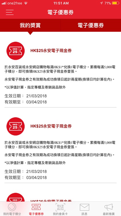 Wing On Rewards screenshot-3