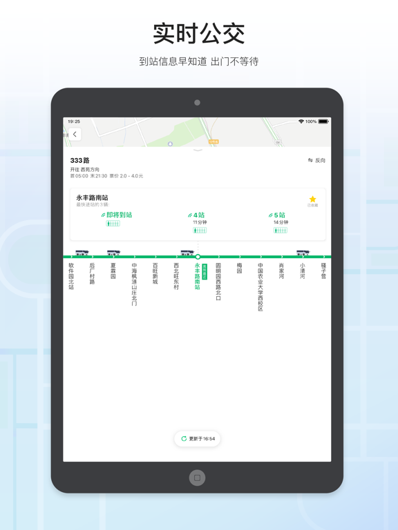 Screenshot #6 pour 腾讯地图-路线规划,导航地铁打车出行