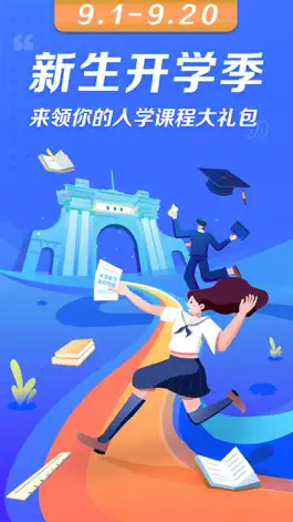 Game screenshot 学堂在线-清华大学发起的慕课学习平台 apk