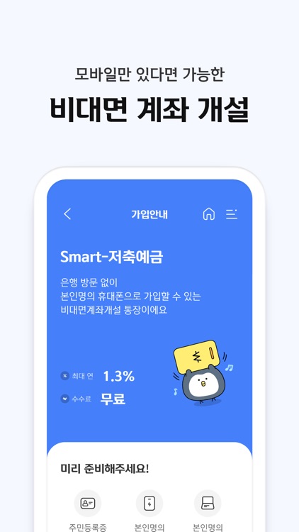 신한 SOL저축은행 - 신한저축은행 디지털뱅크