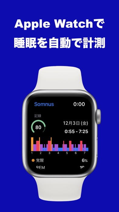 Somnus/ソムナス-睡眠の質、いびきを記録するアプリのおすすめ画像10