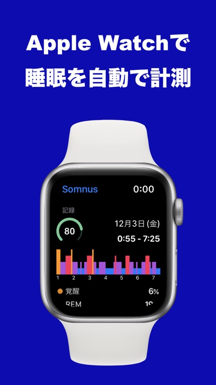 Somnus/ソムナス-睡眠の質、いびきを記録するアプリ screenshot-9