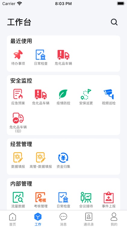 苏交控·服务区