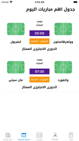 Game screenshot الاسطورة Tv hack