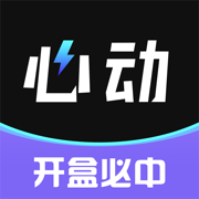 心动盒子