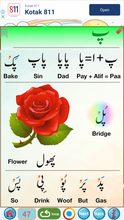 Urdu Qaida Part 1 screenshot-6