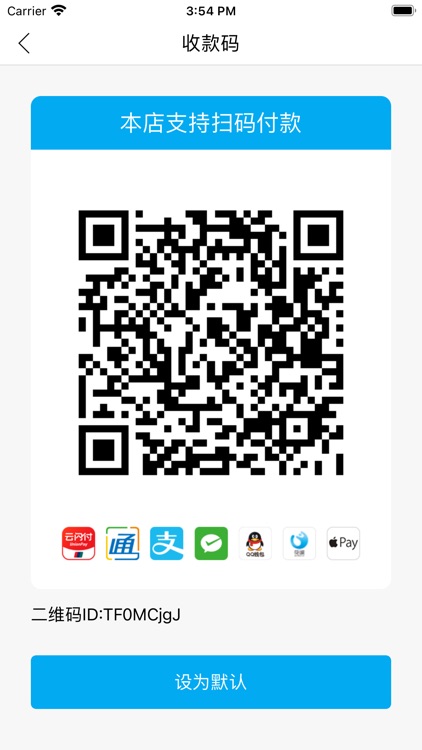 通联好老板 screenshot-4