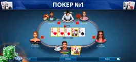 Game screenshot Техасский покер: Pokerist mod apk