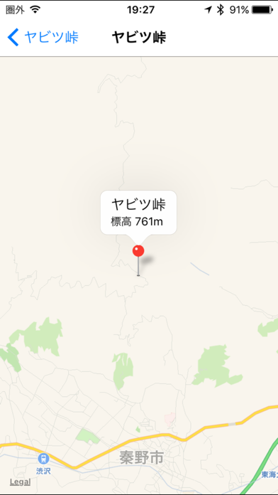 Screenshot #3 pour 日本の峠