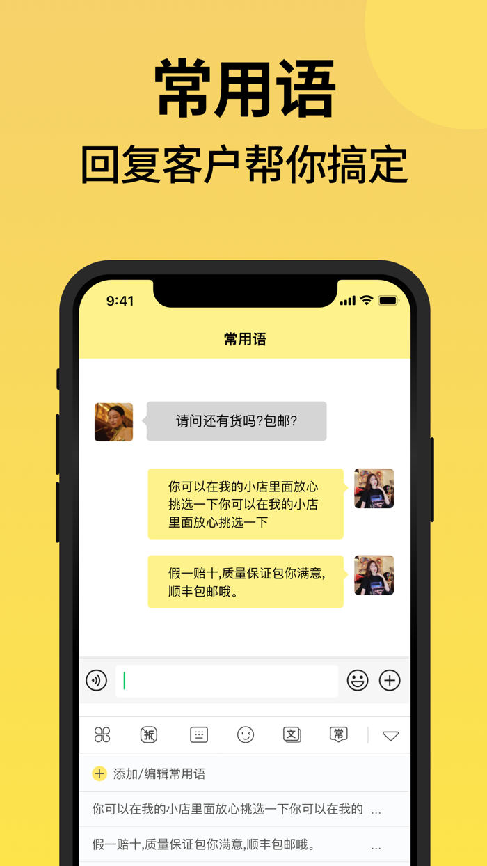 发圈不折叠输入法-微商不折叠输入法