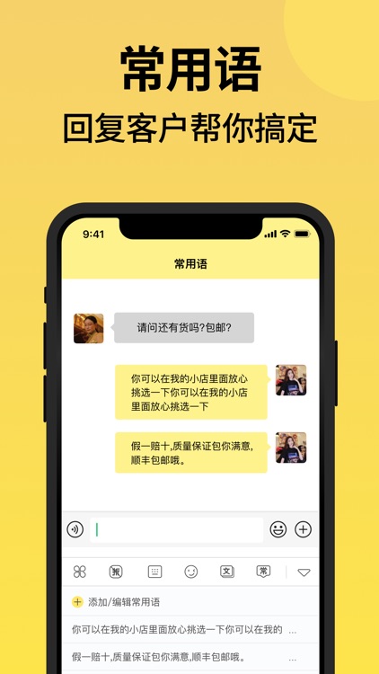 发圈不折叠输入法-微商不折叠输入法 screenshot-4