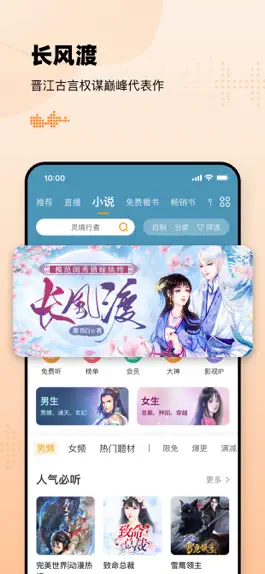 Game screenshot 懒人听书-热门有声小说听相声广播FM hack