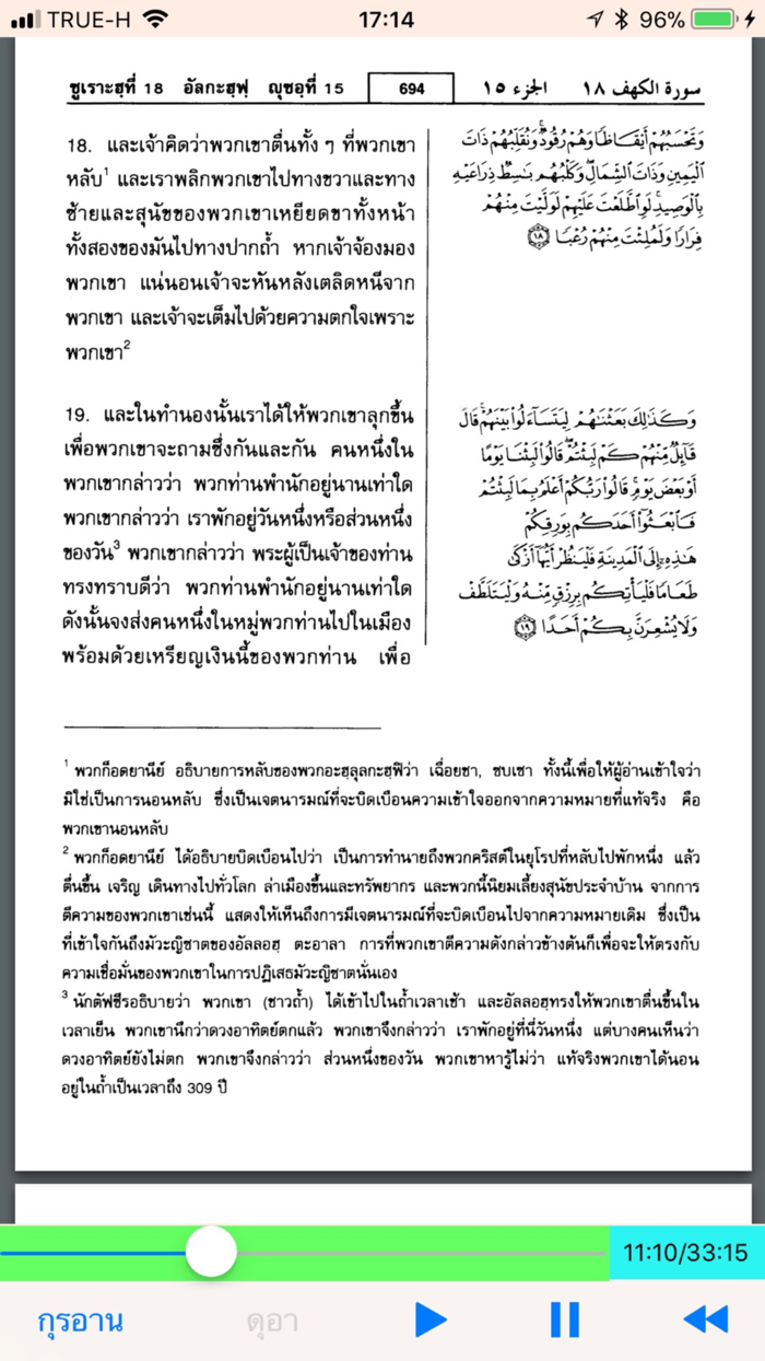 Muslim Daily Thai