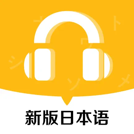 新版标准日本语-日语考试和日语听力口语必备 Cheats