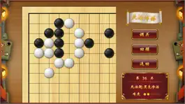 Game screenshot 围棋九阳真经 mod apk