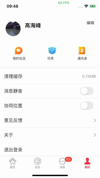 张融智采 screenshot-3