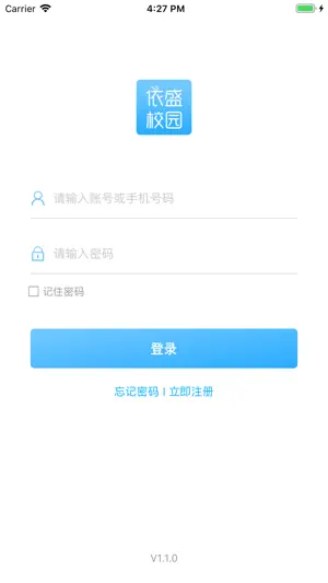 依盛校园 screenshot 2